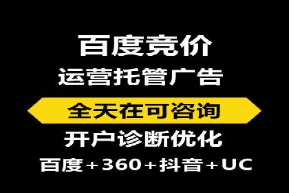 百度推广跨平台整合，成功案例